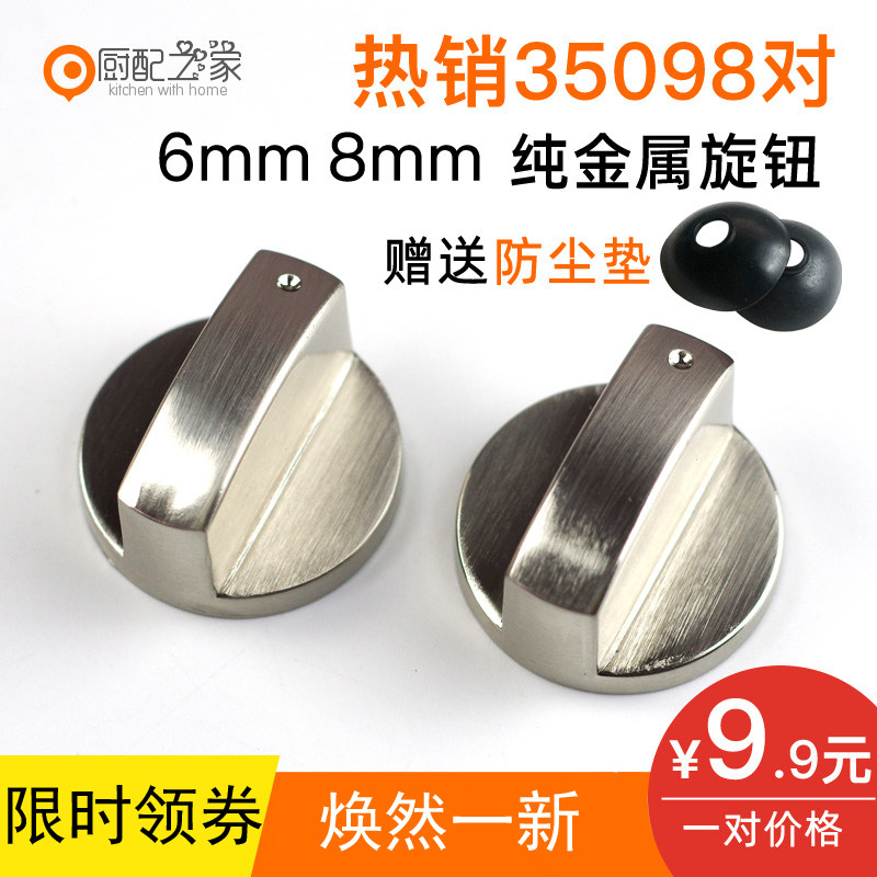 Gas cooker knob zinc alloy stove with metal button liquid gas cooker accessories to fight fire switch pair