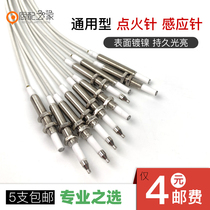 Gas stove ignition needle flame arrester Universal universal wire induction copper needle Embedded gas stove repair accessories