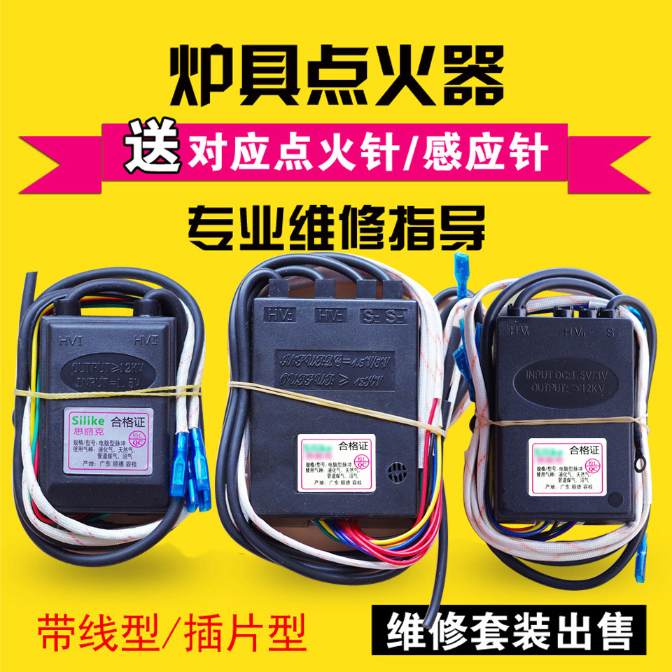 EMBEDDED GAS COOKER ELECTRONIC PULSE IGNITOR 1 5 3V UNIVERSAL CONTROLLER HIGH PRESSURE PACK GAS FURNACE ACCESSORIES