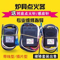 EMBEDDED GAS COOKER ELECTRONIC PULSE IGNITOR 1 5 3V UNIVERSAL CONTROLLER HIGH PRESSURE BAG GAS FURNACE ACCESSORIES