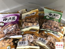 Xizi fruit edge series open pine nuts almonds charcoal-burned cashew nuts amber peach kernels choose one weigh 1 catty