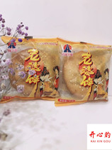 Wenzhou specialty hundred products Tianyu series wife cake nut crisp Seaweed Shaqima three choose one loose weight 1 kg