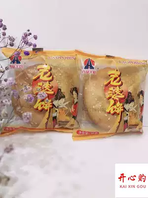 Wenzhou specialty 100 products Tianyu series wife cake nut crisp seaweed Shaqima three options one loose weight 1 kg