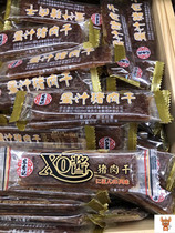 Hong Heung Kee series XO sauce dried pork honey dried pork hand-torn preserved pork three choose one loose weight 1 catty