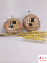 Jinnuo series sugar-free soy sauce snow cake mini potato chips Independent small package two choose one free weight 1 kg