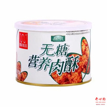 Weixin childrens nutrition meat crisp Pork crisp Carrot sugar-free nutrition meat crisp 7 choose one canned 115g