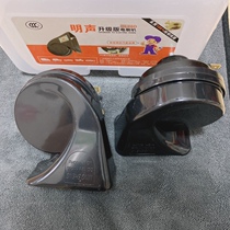 Euler black cat white cat good cat R1R2 double snail horn domestic high and low sound without breaking the line installation is simple