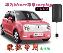 Limited time spike Euler black cat white cat Huawei hicar Apple carplay box joycar mobile phone interconnection