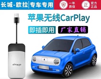 Euler black cat white cat carplay box joycar mobile phone interconnection Apple Android Wireless wired