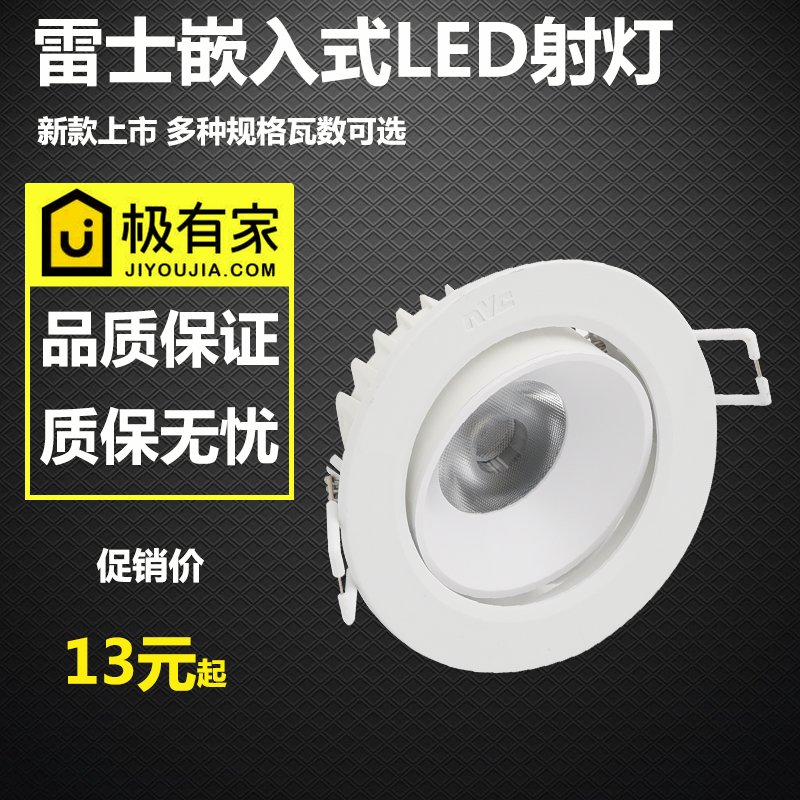 NVC Lighting LED Spotlight COB Ceiling Light 3W5W Hotel Clothing Showroom Background Wall Bull's Eye Embedded Downlight