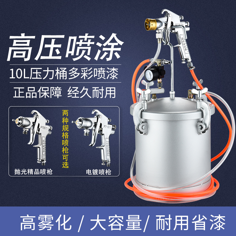10 liters of water packed 15 liters water colorful paint spray gun coating coating coating sand spray pressure bucket