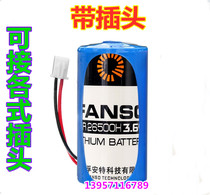 Fu Ante lithium battery ER26500H 3 6V flow meter PLC IoT gas meter No. 2 C high capacity