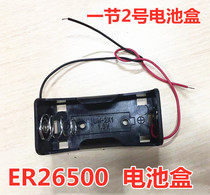  Type C No 2 1 battery box 1 battery box No 2 with lead battery box Battery holder No 2 battery box with XH2 54 head