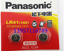 Panasonic LR41 button cell 192 thermometer AG3 Omron thermometer 392A luminous ear spoon electronic watch