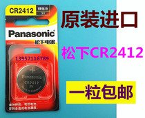 Panasonic CR2412 button battery 3V lithium Lexus ls Toyota New Crown car key remote control original