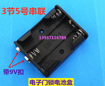  No 5 AA 3-cell series 4 5V volt with 9V buckle male and female buckle battery box Hotel door lock electronic lock battery box