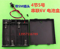 Battery box AA battery box No. 5 4 section with cover and switch battery box with SM plug 6V toy power box