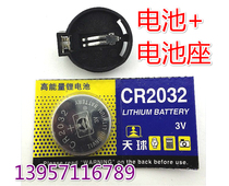 CR2032 CR2032 CR2032 lithium manganese button battery motherboard battery holder 3V button battery 2032 battery holder