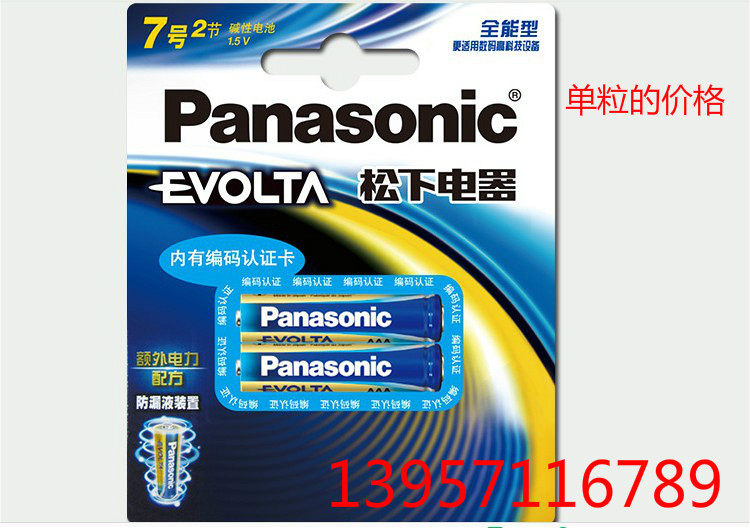 Panasonic 7 Number of alkalis batteries 7 Number LR03EGC Persistent durable 2 Festival Remote control Children's toys Thailand
