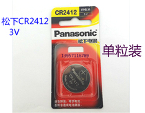 New Crown Rex Sasteensbiadis Sharp Card Key Battery 3V Sub-Panasonic Original Costume CR2412