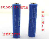 Original fit ER10450 3 6v High performance lithium battery precision equipment PLC disposable lithium battery