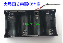 No. 1 4-section battery case Large number four-section tandem battery holder Large number 4 Festival of battery case in series 6V