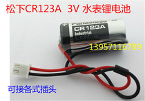 Panasonic Panasonic CR123A electric meter battery water meter battery special 3V lithium battery CR17345