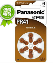 Panasonic hearing aids battery A312 zinc air PR41 German original import 1 4V ear back-type P312