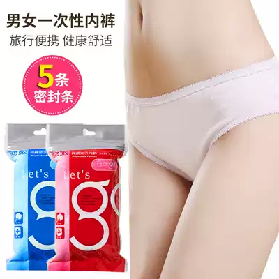 Sterile disposable underwear women travel cotton children men's travel products postpartum confinement safety pants