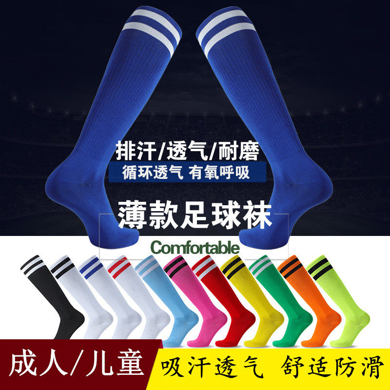 Children's sock stockings male adult knee skid towel bottom thickening sports socks female boy boy