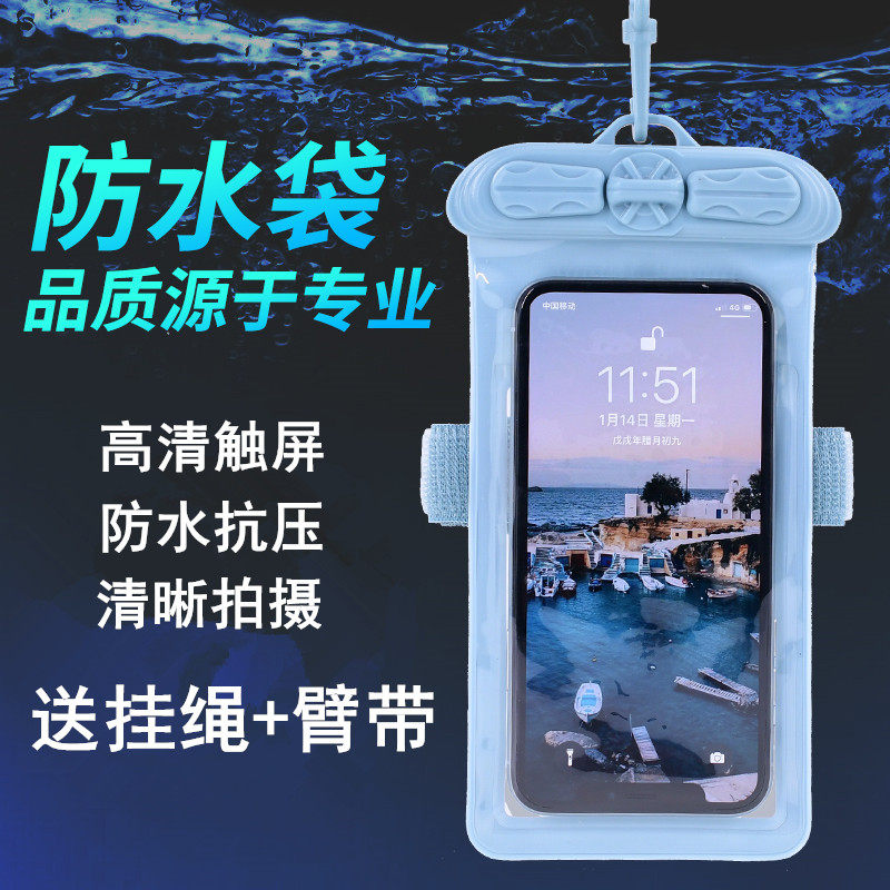 Mobile phone waterproof bag diving mobile phone protective cover touch screen drifting swimming hot spring seaside waterproof mobile phone case hanging neck diving cover