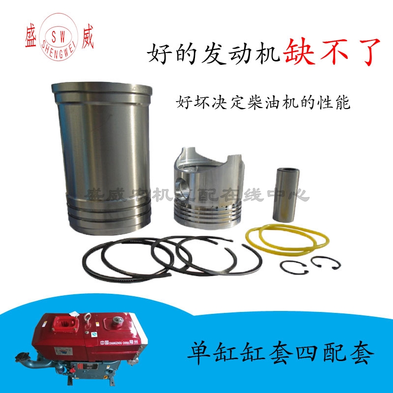 Single cylinder Changchai diesel engine cylinder four matching S195 1105 1110 1115 cylinder liner piston parts China