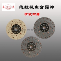 Time Dongfeng - 12 Clutch Clutch film Agricultural Tractor Small Takle Agricultural Tricycle small four wheels