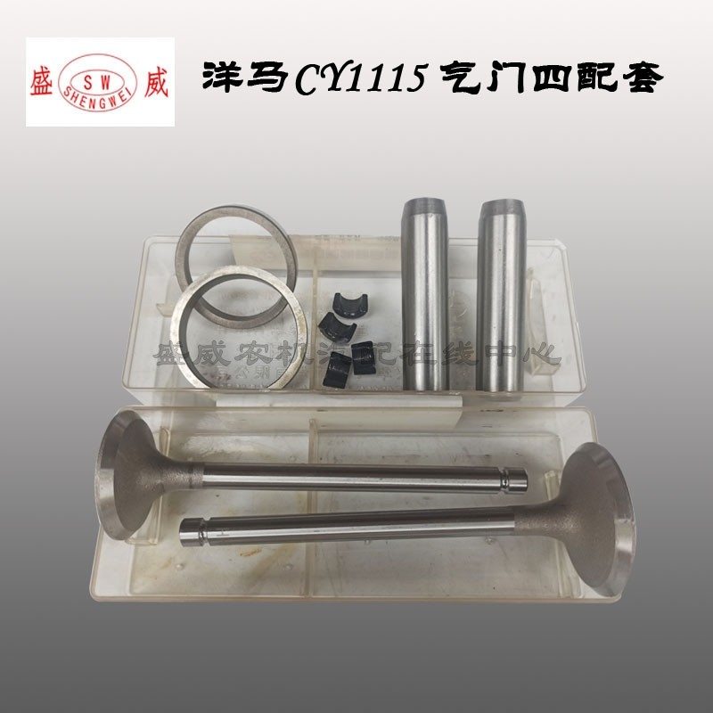 Yanma single cylinder diesel engine 1115 valve four matching Shandong Shifeng CY1105 22 hp quad combination accessories