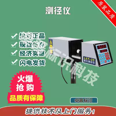 Diameter gauge cable cable diameter gauge LST-25 pipe cable warp meter