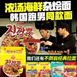 Корейская мгновенная лапша морепродукты рамэн рамблер морепродукты морепродукты лапша лапша.
