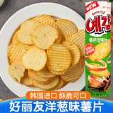 Южная Корея импортирован хороший -дружеский лук -аромат картофельные чипсы 64 г ящика из углеродного жареных картофельных чипсов из пых