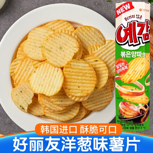 Южная Корея импортирован хороший -дружеский лук -аромат картофельные чипсы 64 г ящика из углеродного жареных картофельных чипсов из пых