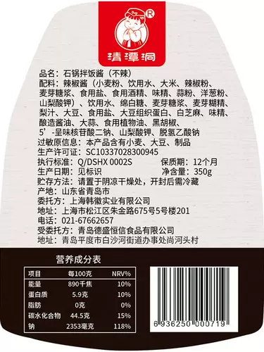 Аутентичный корейский каменный горшок соус бибимбап, специальный соус с низким содержанием напоката, корейская карта с низким соусом чили, сладкий и пряный соус для погружения