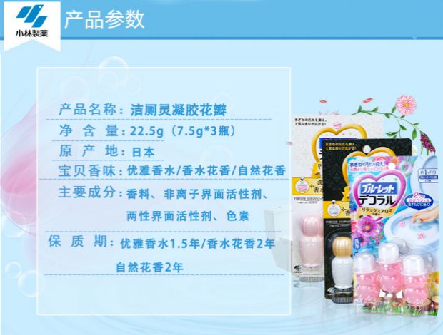 nước lau sàn Nhật Bản Kobayashi gel gel vệ sinh Kobayashi dược phẩm nhà vệ sinh hoa gel nhà vệ sinh nhà vệ sinh khử mùi nước hoa gel - Trang chủ nước lau sàn loại nào thơm