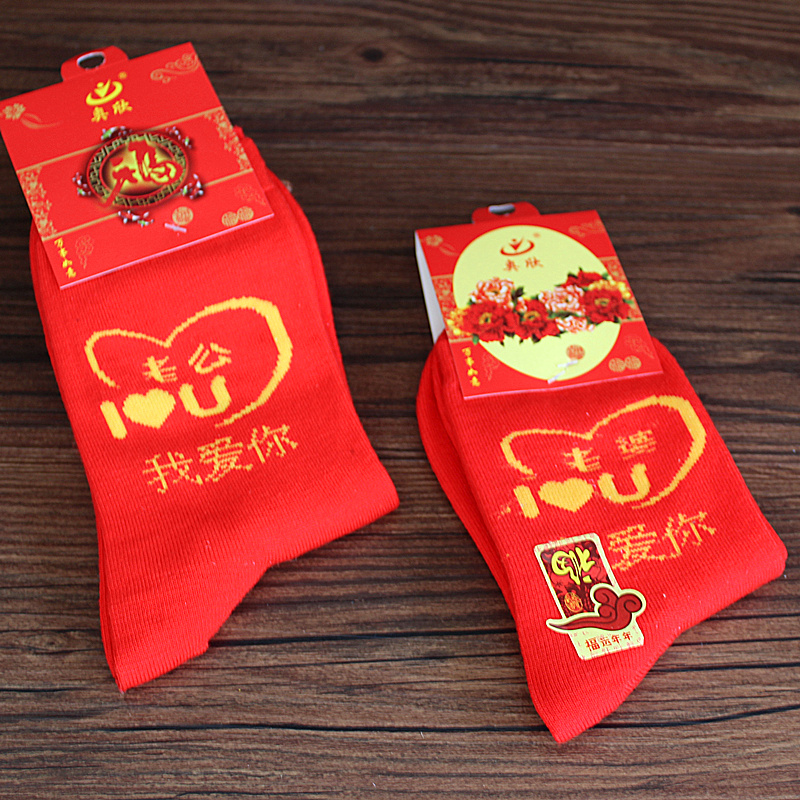 Wedding red socks A pair of brides and brides in the year of life tube socks couple step on the villain big red socks men and women