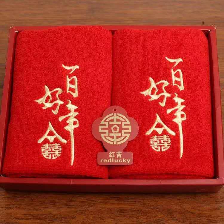 Red towel wedding cotton pair wedding dowry big red happy word return gift gift box creative towel