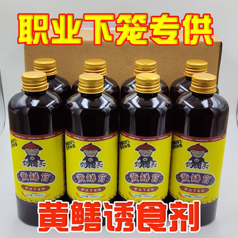 Eel Bait, Eel Attractant, Eel Lure, Loach Attractant, Special Bait for Catching Lobsters, Eel Attractant