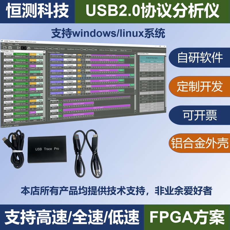 USB Protocol Analyzer Test and Debugging USB Data Packet Capture Software Usb2.0 High-Speed Bus Sniffer Capture Device
