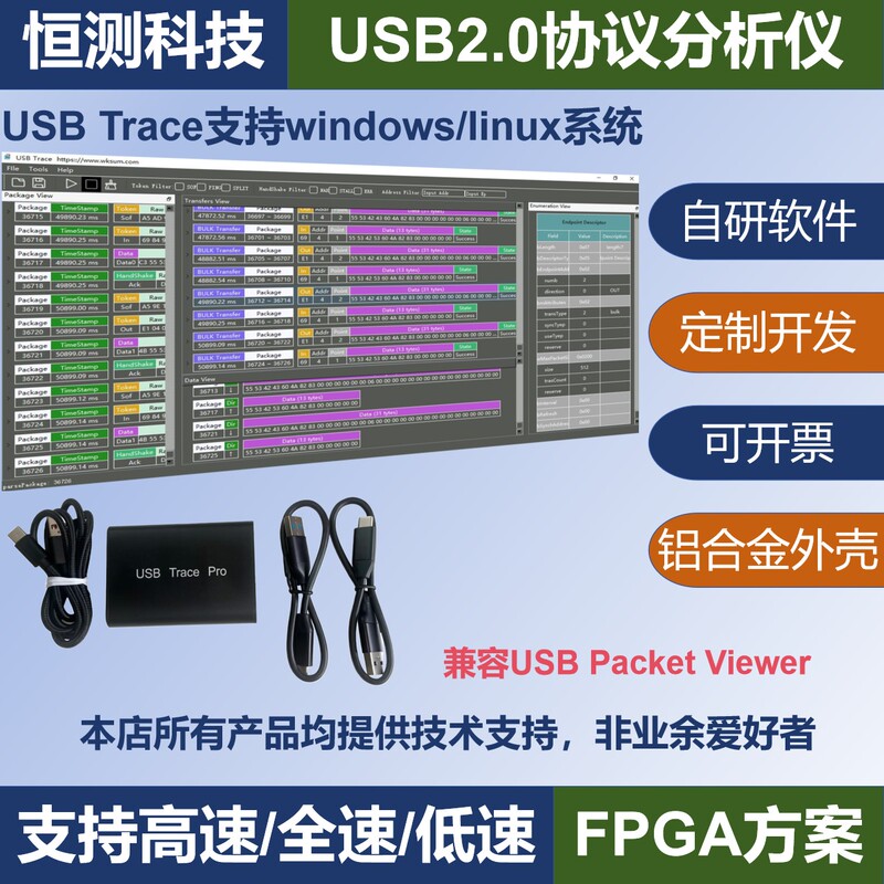 USB Protocol Analyzer USB Data Packet Capture Software Usb+ High-Speed Low-Speed Full-Speed Bus Sniffer Capture Device