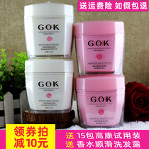 Gaokang rose jasmine reducing acid conditioner free evaporation film inverted film nutrition repair dry and frizz smooth