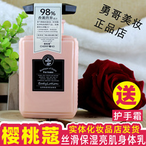 Cherry silk smooth moisturizing bright muscle body milk moisturizing female fragrance body body nourishing long lasting fragrance delicate smooth smooth
