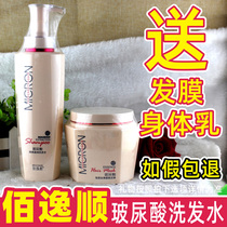 Baiyishun Hyaluronic Acid Shampoo Shampoo Shampoo ointment oil control anti-dandruff anti-itching soft repair nourishment improvement of frizz