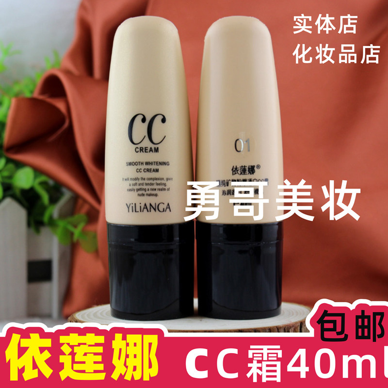 Eleana pure mineral powder tender white CC cream nude makeup BB moisturizing white concealment powder