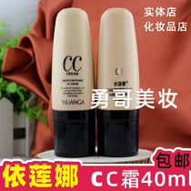 Elena Pure Mineral Powder Tender White CC Cream Nude Makeup BB Moisturizing Brightening Concealer Isolation Powder